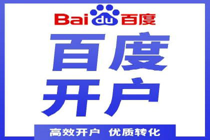 百度包年竞价案例：从零到一的推广奇迹